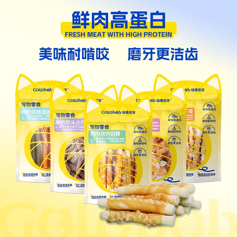 咕噜波波GOLOBOB宠物风干零食猫狗通用多口味磨牙洁齿洁齿骨180克