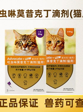 德国爱沃克猫驱虫药体内外同驱