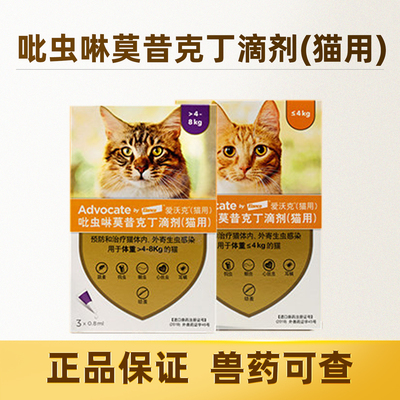 德国爱沃克猫驱虫药体内外同驱
