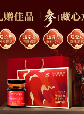李时珍百和凤韵阿胶海参八珍膏古方今作珍养花颜非遗滋补膏礼盒装