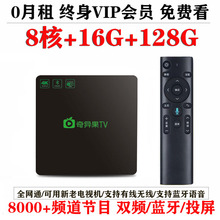 奇异果TV三代4k网络电视机顶盒子智能投屏家用无线高清安卓全网通