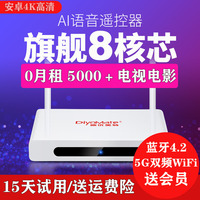 迪优美特X16播放器网络电视机顶盒子4K家用蓝牙8核高清WiFi全网通