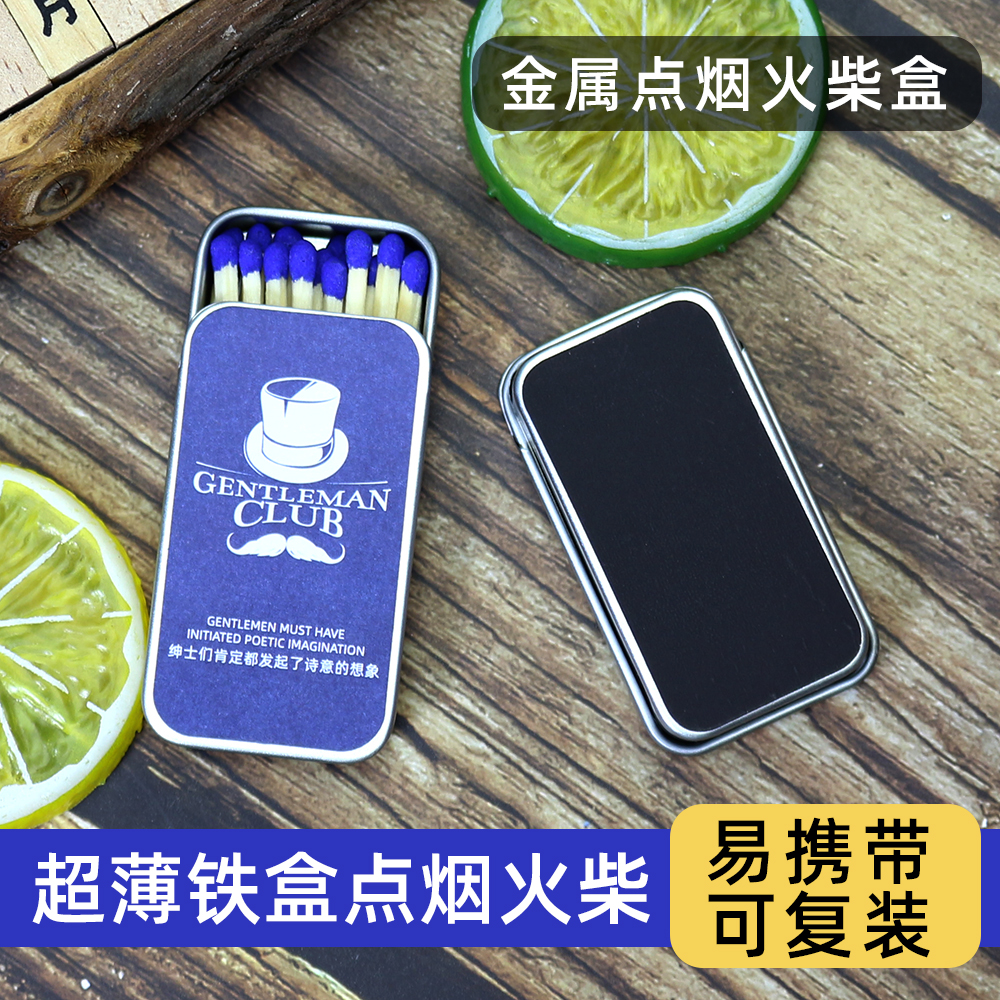 小铁盒时尚潮流点烟火柴 易携带可复装 安全火柴 高格调送男朋友