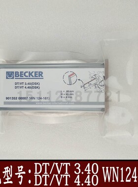 贝克真空泵碳片BECKER刮片叶石墨片DT/VT3.40/4.40配件WN124-161