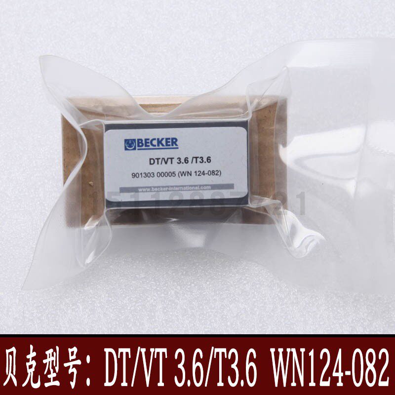 贝克真空泵碳片BECKER风泵刮片叶片石墨片DT/VT3.6配件WN124-082