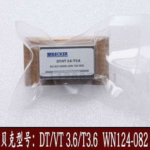 贝克真空泵碳片BECKER风泵刮片叶片石墨片DT/VT3.6配件WN124-082