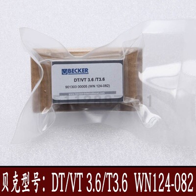 贝克真空泵碳片BECKER风泵刮片叶片石墨片DT/VT3.6配件WN124-082