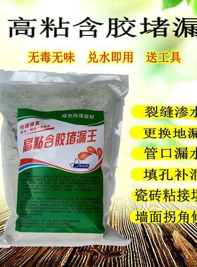 胶粘白水泥堵漏王白色防水快硬屋顶墙面补漏泥卫生间瓷砖填缝补漏