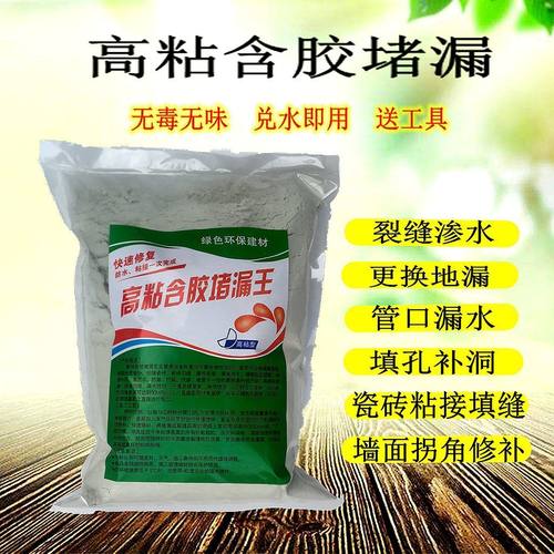 胶粘白水泥堵漏王白色防水快硬屋顶墙面补漏泥卫生间瓷砖填缝补漏