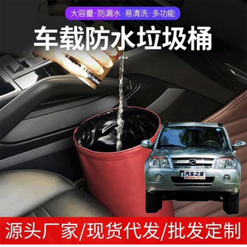 适用中兴无限V3 V5 V7汽车载防水垃圾桶挂式车用收纳桶便垃圾袋