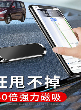 适用北汽威旺M20M30M35车载手机支架可折叠磁吸式汽车导航仪支驾