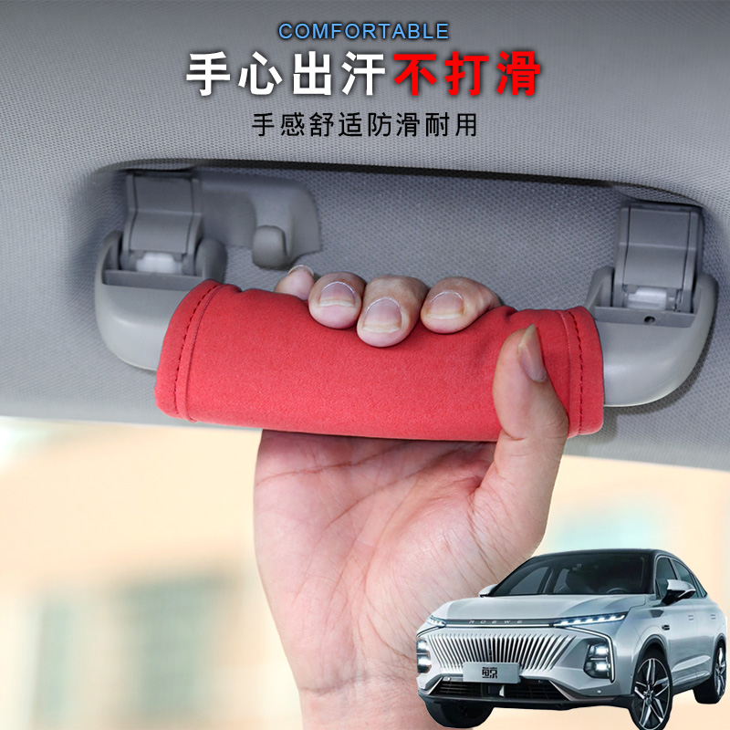 适用荣威 鲸 龙猫汽车顶拉手套车载把手防刮垫车内门把手套改装