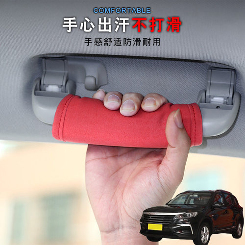 适用大乘G60 G60E汽车顶拉手套车载把手套车内门把手保护手扶套