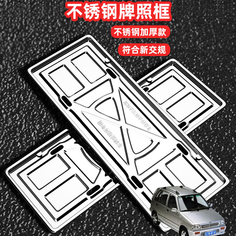 适用众泰江南T11江南TT车牌边框牌框汽车牌套保护框绿牌号牌框架