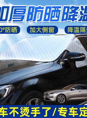 适用起亚K8K9斯汀格K900强磁汽车用遮阳挡半罩前挡玻璃前档遮阳罩