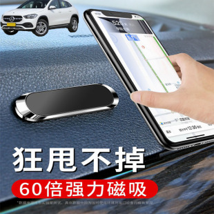 适用于奔驰GLA200 260 220车载手机支架磁吸式汽车导航支驾车用