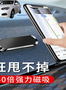 适用中华H530骏捷FSV车载手机支架可折叠磁吸式汽车导航仪支驾