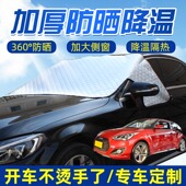 适用现代Veloster飞思强磁汽车用遮阳挡半罩前挡玻璃前档遮阳罩