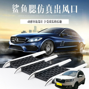 适用哈弗H1H2H2s汽车身装 饰机盖引擎盖电镀防真假出风口贴改装