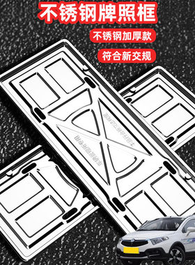 适用中华H220中华H230车牌边框牌框汽车牌套保护框绿牌号牌框架
