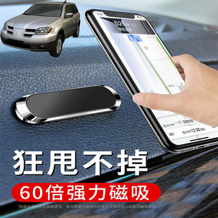 适用三菱欧蓝德经典车载手机支架可折叠磁吸式汽车导航仪支驾车用