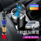 适用北汽EV5福瑞达福运车载烟灰缸创意多功能带盖车内烟缸带灯