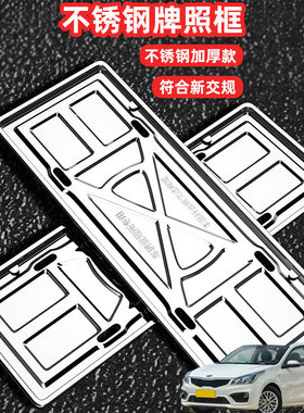 适用起亚K2焕驰锐欧秀尔车牌边框牌框汽车牌套保护框绿牌号牌框架