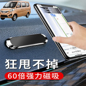 适用福田风景V3V5祥菱S车载手机支架可折叠磁吸式 汽车导航仪支驾