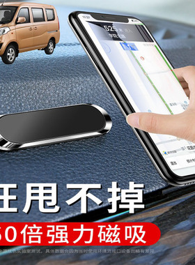适用福田风景V3V5祥菱S车载手机支架可折叠磁吸式汽车导航仪支驾