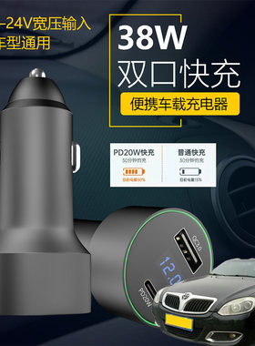 适用中华骏捷Cross骏捷FRV车载手机超级快充点汽车烟器转换充电器