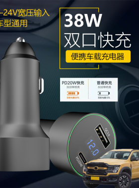 适用中兴威狮1949威狮G7车载手机超级快充点汽车烟器转换充电器