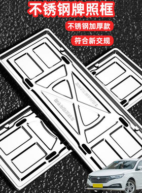 适用奔腾B30 B50B70 B90车牌边框牌框汽车牌套保护框绿牌号牌框架