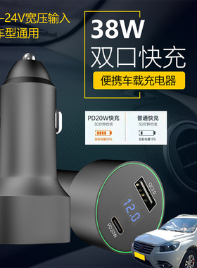 适用吉利SX7远景S1吉利EC8车载手机超级快充点汽车烟器转换充电器
