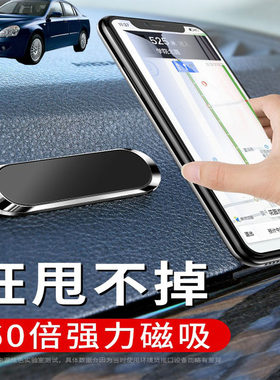 适用中华骏捷中华尊驰车载手机支架可折叠磁吸式汽车导航仪支驾