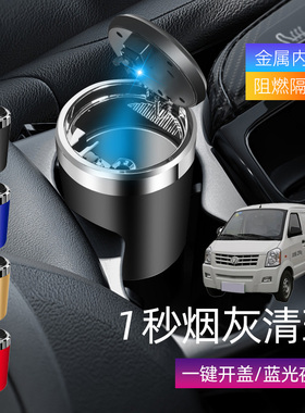 适用成功BEV6V2V1车载烟灰缸创意多功能带盖车内个性汽车用品潮流