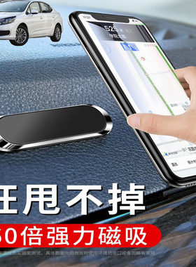 适用雪铁龙C4L世嘉爱丽舍车载手机支架磁吸式汽车导航支驾车用