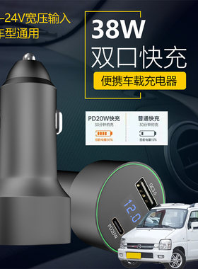适用昌河北斗星北斗星X5车载手机超级快充点汽车烟器转换充电器