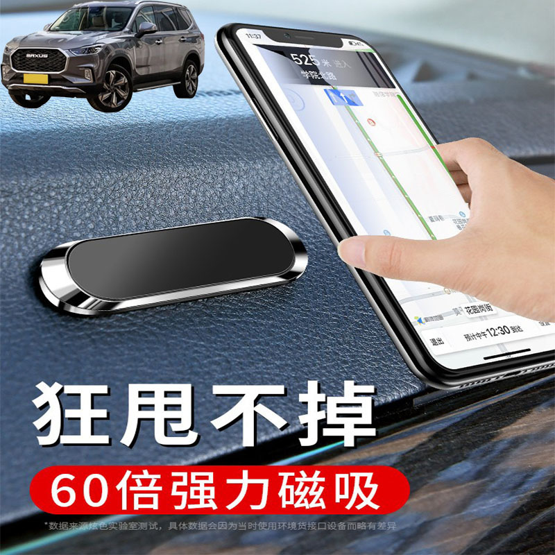 适用大通MAXUSD90 D90Pro车载手机支架磁吸式汽车导航支驾车用