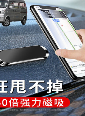 适用东风小康K07K17V29车载手机支架可折叠磁吸式汽车导航仪支驾