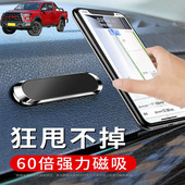 适用江淮悍途征途车载手机支架可折叠磁吸式 汽车导航仪支驾车用撑