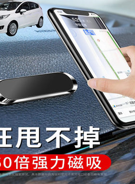 适用福特嘉年华Figo车载手机支架可折叠磁吸式汽车导航仪支驾车用