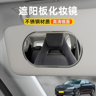 适用福特金牛座蒙迪欧汽车遮阳板化妆镜子车载副驾驶车用梳妆镜