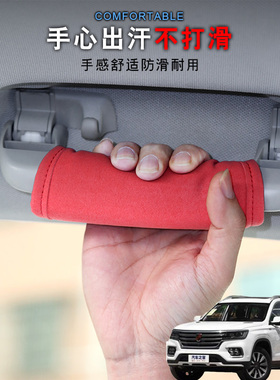 适用荣威IS31荣威W5汽车顶拉手套车载把手防刮垫车内门把手套改装