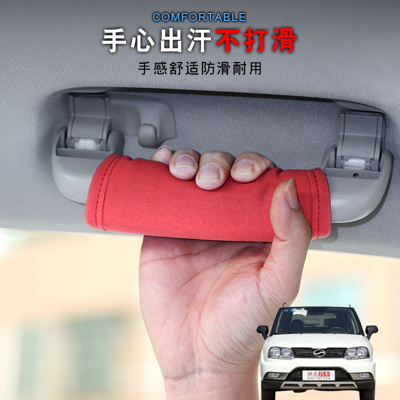 适用中兴C3 GX3 FM3汽车顶拉手套车载把手套车内门把手保护手扶套