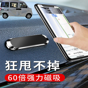 适用开瑞优派优胜优胜2代车载手机支架磁吸式汽车导航支驾车用