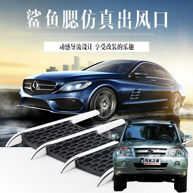 适用中兴无限V3 V5 V7汽车身改装用品外观装饰电镀防真假出风口贴