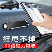 汽车导航仪支驾 TS5车载手机支架可折叠磁吸式 适用众泰SR7 SR9