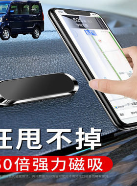 适用昌河铃木浪迪 Every车载手机支架可折叠磁吸式汽车导航仪支驾