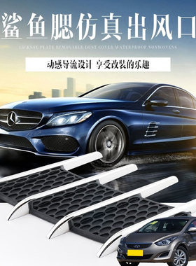 适用现代i30朗动领动逸行汽车身改装外观装饰电镀防真假出风口贴