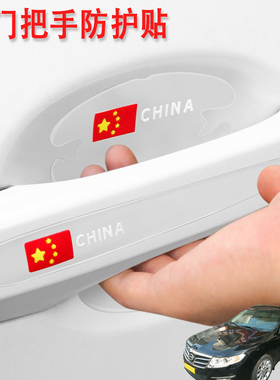 适用传祺GA5 GA6 GA8汽车门把手保护门碗贴膜加装车外拉手防刮贴